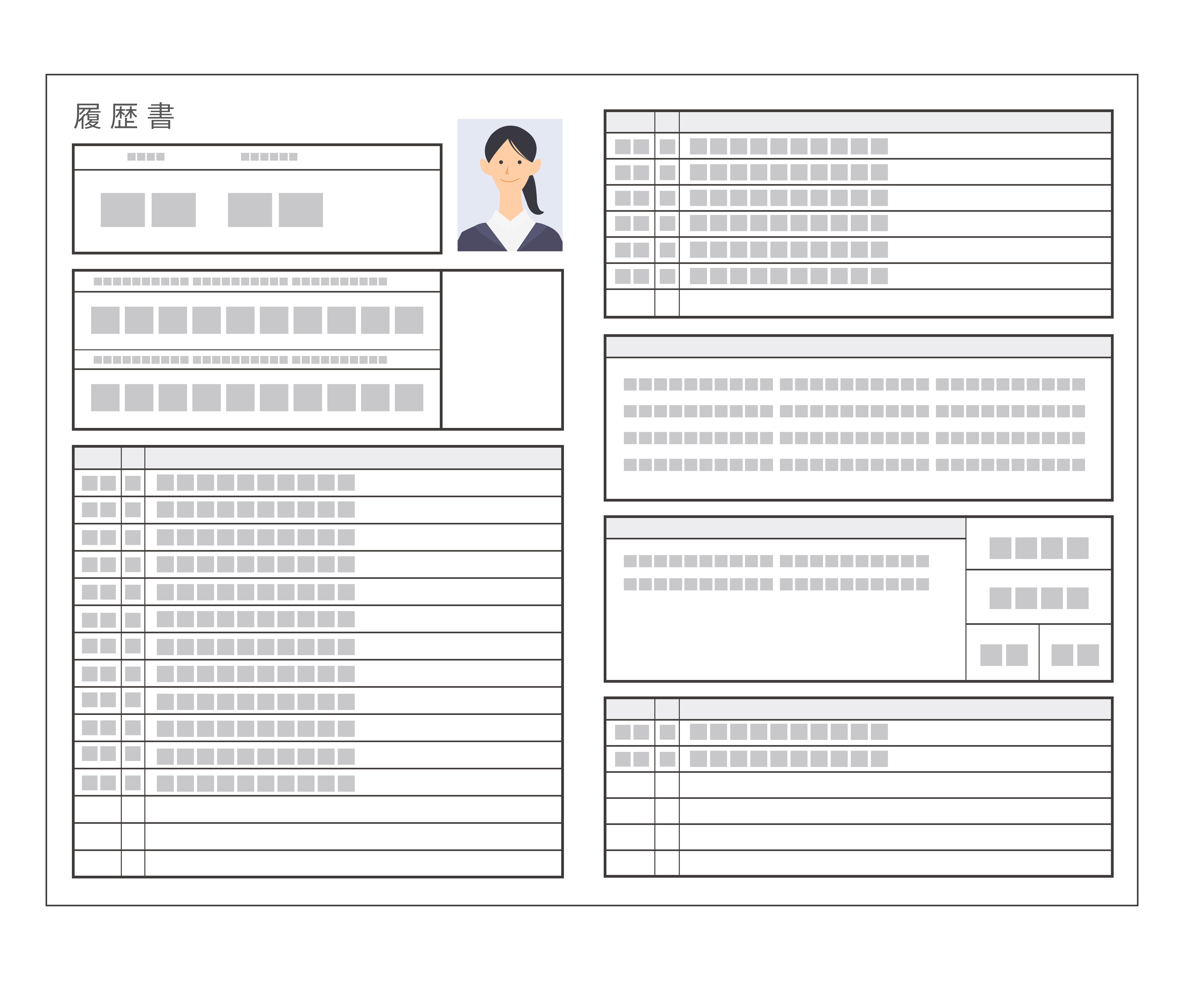 中卒の履歴書の書き方